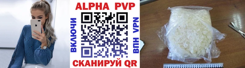 Альфа ПВП крисы CK  Купить где  Печора 