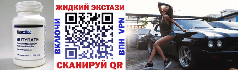 Бутират 99%  Купить где  Печора 