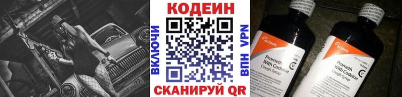 Кодеиновый сироп Lean напиток Lean (лин)  Купить закладки  Печора 