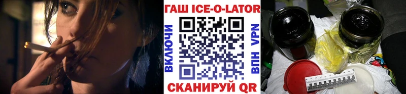 Гашиш Ice-O-Lator  Купить где  Печора 