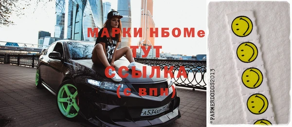 марки nbome Заводоуковск